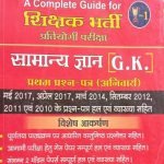 Daksh Samanya Gyan (GK) For Grade-2 Paper-1