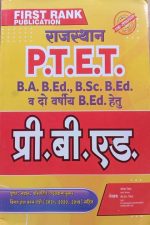P.T.E.T. Rajsthan B.A. B.Ed, B.Sc B.Ed do varsiy B.Ed hetu by Garima revad and B.L. revad