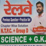 Science+G.K. N.T.P.C+ Group D  for Railaway  By Khan Sir