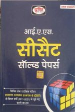 Drishti IAS CSET Solved Paper For Civil Services