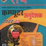 Ray A Complete Guide For Computer Instructor By Navrang Rai&Roshan Lal
