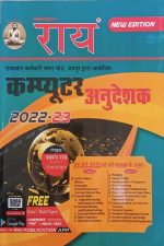 Ray A Complete Guide For Computer Instructor By Navrang Rai&Roshan Lal