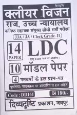 Clear Vision 10 Moal Paper For Rajsthan High Court LDC