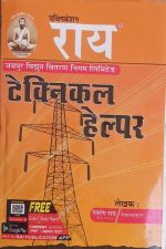 Rai Technical Helper By Navrang Rai & Roshan Lal