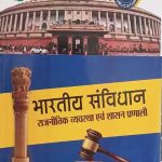 Bhartiy Samvidhan Rajnitik Vyavstha Evm Shasan Pranali By JP Foundation And Publication