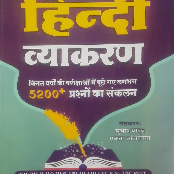 MANASH - HINDI VYAKARAN - SUBHASH YADAV , AKTA OLANIYA