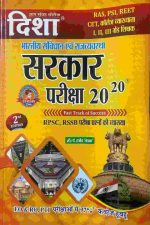 BHARTIYA SAMVIDHAN AVAM RAJVAVSATHA