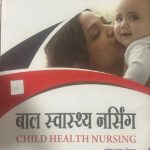 VARDHAN PUBLISHERS & DISTRIBUTORS BAAL SWASTHYA NURSING BY MAHESH KUMAR VIJAY