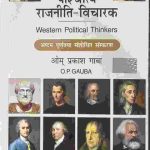 PASCHAYTE RAJNITI VICHARAK  ASTAM PUNTAYA SANSOTHIT SASKARN