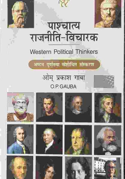 PASCHAYTE RAJNITI VICHARAK  ASTAM PUNTAYA SANSOTHIT SASKARN