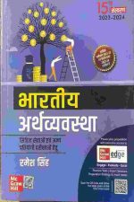 BHARTIYA ARTHVYAVSTHA