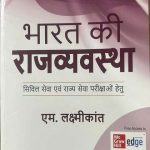 MC GRAW HILL BHARAT KI RAJVAVSTHA BY M LAXMI KANT