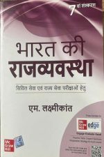 MC GRAW HILL BHARAT KI RAJVAVSTHA BY M LAXMI KANT
