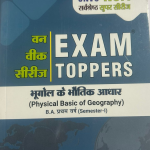 BHUGOLE KA BHOTHIK AADHAR B.A SEMESTER-1st