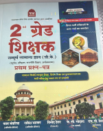 NATH PABLICATION II - GRADE SIKSHAK SAMPUAN SAMANY GAYAN  FIRST QUESTION PAPER