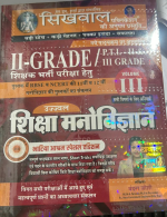 SHIKHWAL PABLICATION