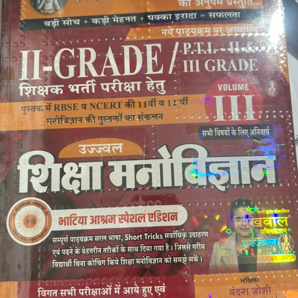 SHIKHWAL PABLICATION