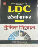 NATH PABLICATION LDC & STENOGRAFER PAPER-I