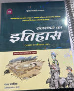 NATH PABLICATION RAJASTHAN KA ITIHAAS BY PAWAN BHAWARIYA