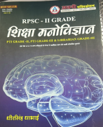 AVANI PABLICATION II - GRADE SIKSHA MANOVIGAYAN