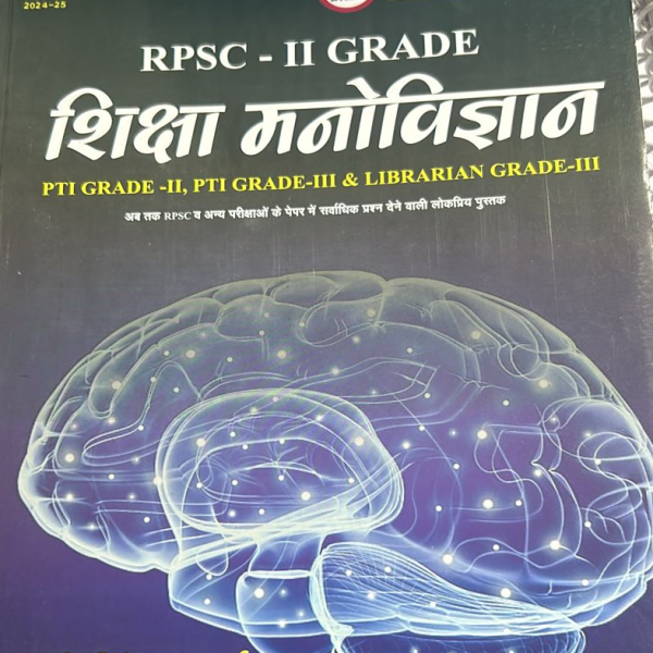 AVANI PABLICATION II - GRADE SIKSHA MANOVIGAYAN