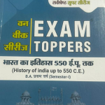 BHARAT KA ITIHAAS 500 C.E TAK B.A SEMESTER-1st