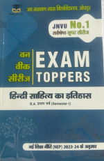 HINDI SHAHITY KA ITIHAAS B.A SEMESTER 1st
