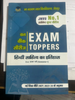 HINDI SHAHITY KA ITIHAAS B.A SEMESTER 1st - Image 2