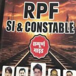 R.B.D PUBLICATION RPF SI & CONSTABLE