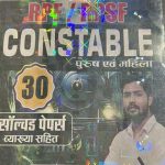R.B.D PUBLICATION RPF/RPSF CONSTABLE SOLVED PAPER BY KHAN SIR