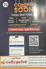 ANANT PRAKASHAN PASHU PARICHAR PASHUPALAN BHAG - B - Image 3