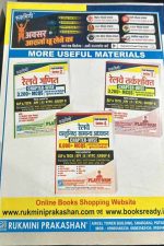 RUKMINI PRAKASHAN RAILWAY VASTUNISHT SAMANYA VIGYAN - Image 3