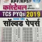 KIRAN INSTITUTE OF CAREER EXCELLENCE  RAILWAY SURAKSHA BAL