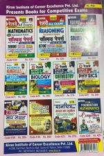 KIRAN INSTITUTE OF CAREER EXCELLENCE  RAILWAY SURAKSHA BAL - Image 3