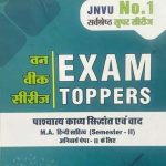 EXAM TOPPER (M.A.) HINDI SAHITYA PASCHAYTE KAVY SIDHANT & VAD  SEMESTER-II