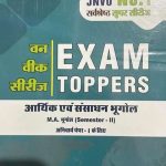 EXAM TOPPERS (M.A.) ARTHIK AVM SANSADHAN BHUGOL SEMESTER- II