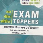 EXAM TOPPERS (M.A.) PRADESHIK NIYOJAN AVM VIKAS  SEMESTER- II