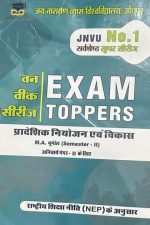 EXAM TOPPERS (M.A.) PRADESHIK NIYOJAN AVM VIKAS  SEMESTER- II