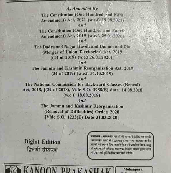 KANOON PRAKASHAN BHARAT KA SAMVIDHAN