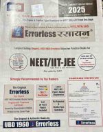 UBD 1960 ERRORLESS RASAYAN VOLUME 1 & 2 FOR NEET/IIT-JEE  2025